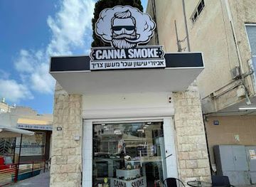 israel/akko/shop/canna-smoke