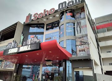 paraguay/encarnacion/shop/soho-mall