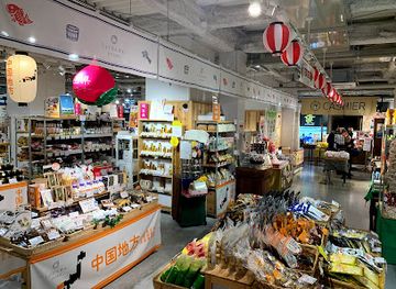 japan/aki/shop/chabara