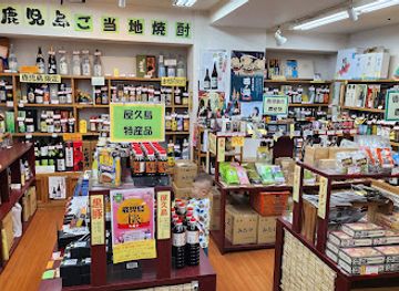 japan/kagoshima/shop/kagoshima-shijo