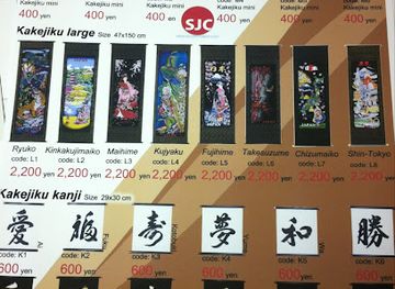 japan/tokyo/shop/sjc