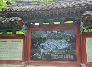 south-korea/suncheon/shop/seonamsama-pyosogunaemaejeom