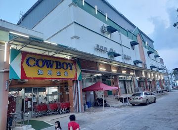 malaysia/pahang/shop/cowboy-k3-sekilau-kuantan