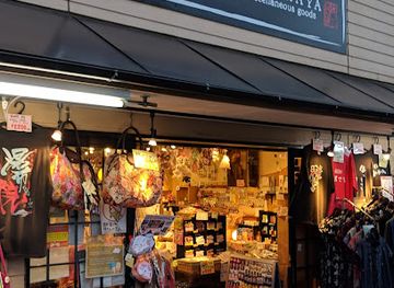 japan/yufuin/shop/yufuin-zakkaya