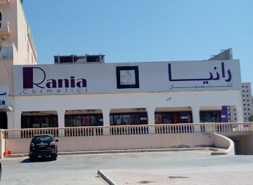 oman/dhofar-region/shop/rania-cosmetics