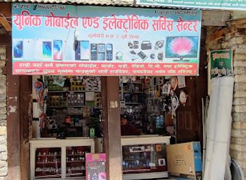 nepal/shey-phoksundo-national-park/shop/unique-mobile-center