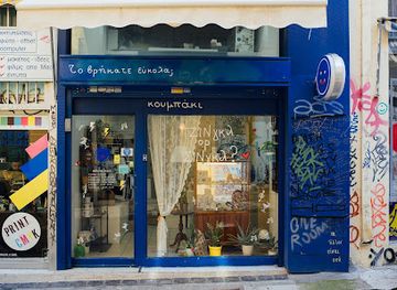greece/athens/thissio/shop/u