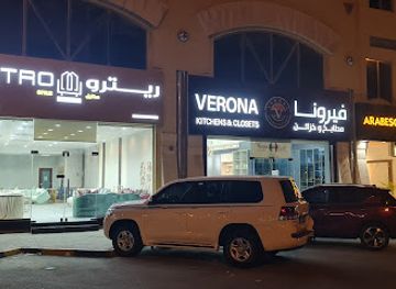 qatar/sealine-beach-resort/shop/retro-style-showroom-furniture-and-decor