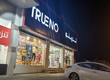 oman/nizwa/shop/trueno