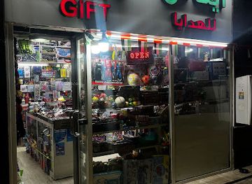 united-arab-emirates/western-region-al-dhafra/shop/inas-gift