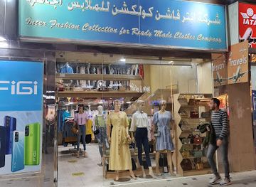 kuwait/al-asimah-governorate/shop/salmiya-old-souq