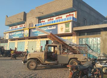 yemen/hababah-village/shop/mahalat-al-habs-al-tijaria