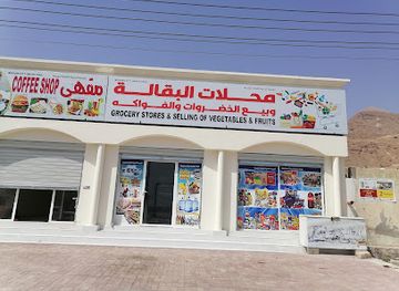 oman/wadi-shab/shop/al-madina-al-haditha-lil-tijara