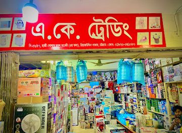 bangladesh/chittagong-division/shop/reazuddin-bazar