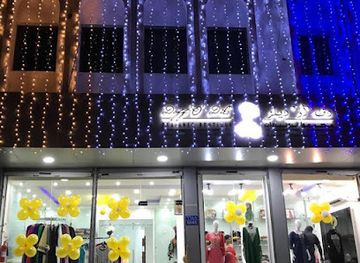 oman/muscat/ruwi/shop/daff-o-dils-designer-boutique