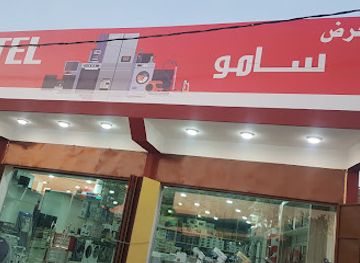 iraq/nineveh-plains/shop/samo-khatari