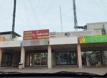 kuwait/mubarak-al-kabeer-governorate/shop/6