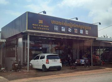 cambodia/mondulkiri-province/shop/mouy-kim-shop