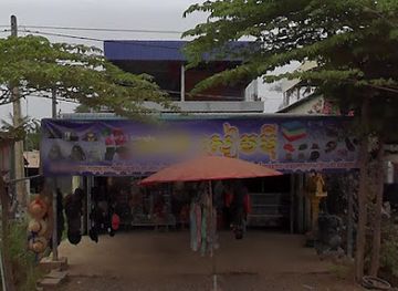 cambodia/battambang-province/shop/top-siev-moi