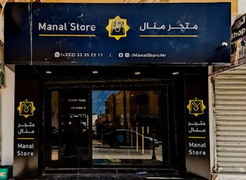 mauritania/nouakchott/shop/manal-store