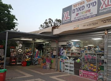 israel/negev/shop/super-wilderness