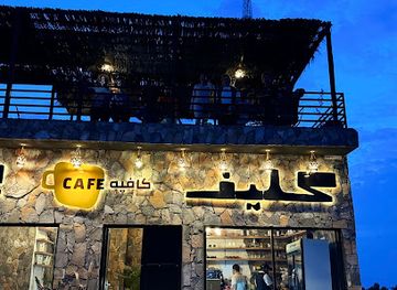 oman/jebel-shams/shop/cliff-cafe