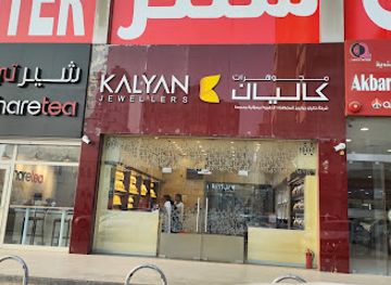 kuwait/farwaniya-governorate/shop/la-perfume