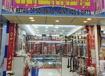 oman/dhofar-region/shop/ibn-al-mardoof-trad-est
