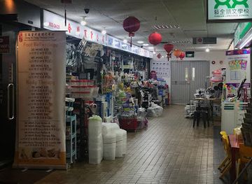 singapore/bukit-timah/shop/hup-soon-departmental-store-beauty-world-centre