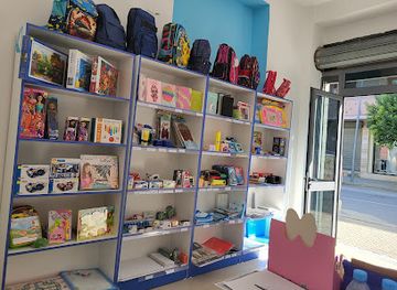 albania/berat/shop/kancelari-near