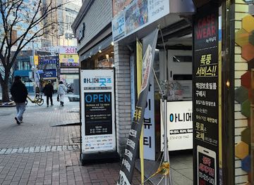 south-korea/daegu/dongseongno/shop/anime-goods