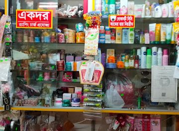 bangladesh/barisal-division/shop/1-to-99-shop