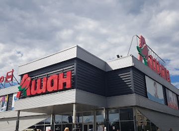 ukraine/black-sea-coast/shop/auchan-sosninykh