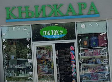 serbia/nisava/shop/gift-shop-tok-tok