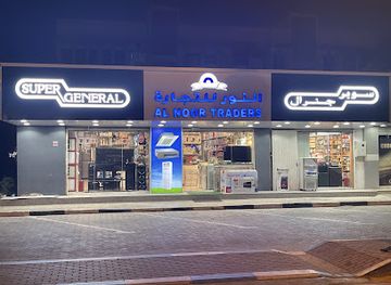united-arab-emirates/dibba-al-fujairah/shop/al-noor-traders