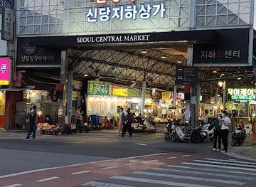 south-korea/gyeonggi-province/shop/seoul-central-market