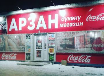 kyrgyzstan/issyk-kul-region/shop/arzan-magazin
