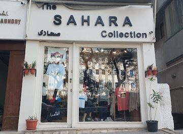 egypt/cairo/shop/the-sahara-collection-store