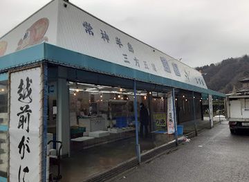 japan/wakasa/shop/tobiuo