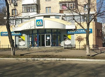 ukraine/kremenchuk/shop/sportlandiya