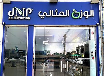 saudi-arabia/jazan/shop/al-mithaly
