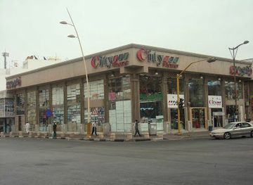 saudi-arabia/eastern-province/shop/city-flower-department-store