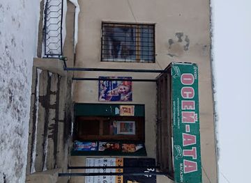 kyrgyzstan/naryn-region/shop/magazin-osey-ata