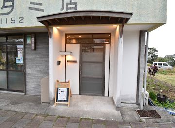 japan/yakushima/shop/yakushima-no-kokusan-tatami-nakajima-tatami-shop