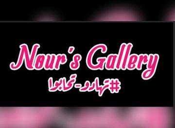 egypt/luxor/shop/nour-s-gallery
