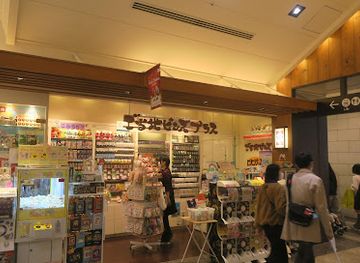 japan/iyo/shop/gotohchi-pinzu-plus