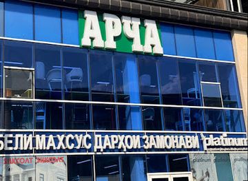 tajikistan/dushanbe/shop/archa-mebelnyj-salon