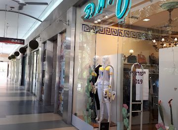 israel/kfar-saba/shop/reuma