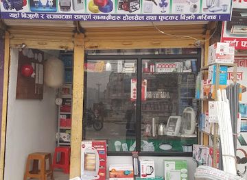 nepal/lumbini/shop/union-general-order-supplies