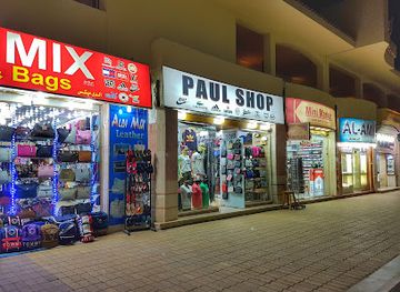 egypt/hurghada/shop/paul-shop-hurghada